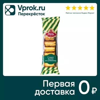 Восточные сладости Король сладостей Гата с кунжутом 300г