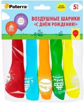 Воздушные шарики Paterra С днем рождения 30 см 5шт