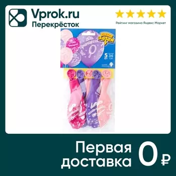 Воздушные шарики Весёлая Затея Принцесса 5шт
