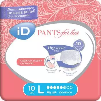 Впитывающие трусы ID Pants For Her L для женщин 10шт