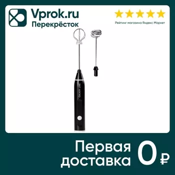 Вспениватель молока Galaxy Line GL 0791 5Втс доставкой!