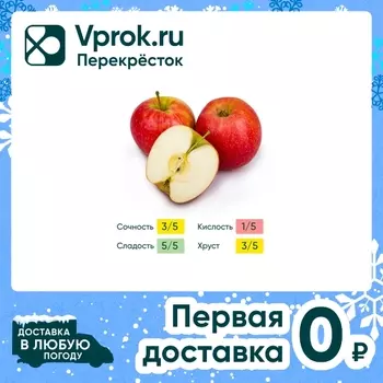 Яблоки Крипс Пинк 4шт упаковка - Vprok.ru Перекрёсток