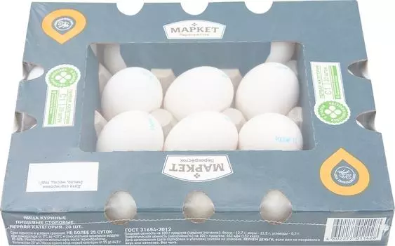 Яйца Маркет Перекресток куриные С1 20шт