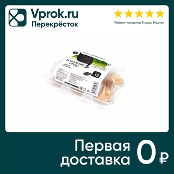 Яйцо цесариное Ecodar пищевое 6шт