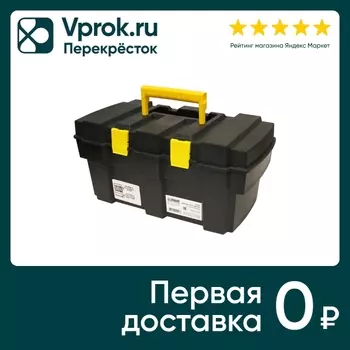 Ящик Дельта для инструмента 33.3*17.7*15.5смс доставкой!