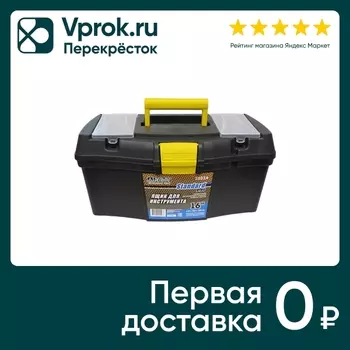 Ящик Дельта для инструментов с клапанами 41*22*19см
