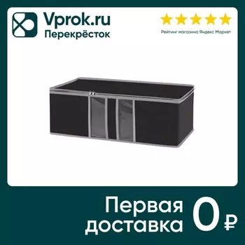 Ящик для хранения вещей Рыжий кот Black 60*30*20см
