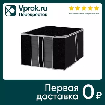 Ящик для хранения вещей Рыжий кот Black раскладной 40*40*25см