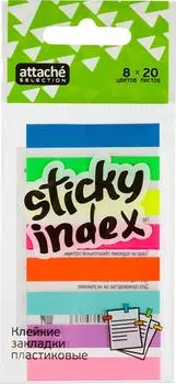 Закладки клейкие Attache Selection пластиковые 4.5*8см 8 цветов 20л