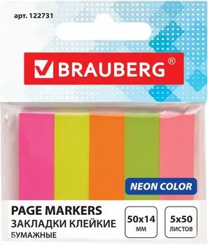 Закладки клейкие Brauberg Неоновые 50*14мм 50 листов