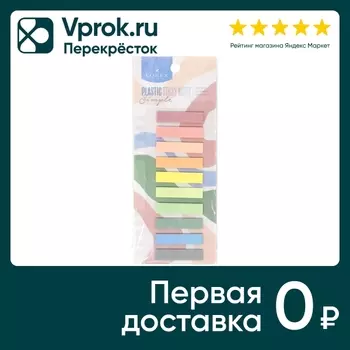 Закладки клейкие Lorex Plastic Simple 10 цветов 45*10мм 20шт