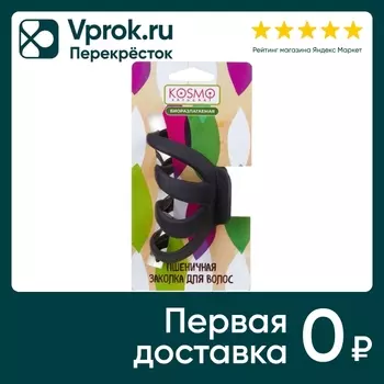 Заколка краб Kosmo shtuchki Хинкали чернаяс доставкой!