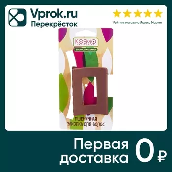Заколка краб Kosmo shtuchki Прямоугольный малый коричневый