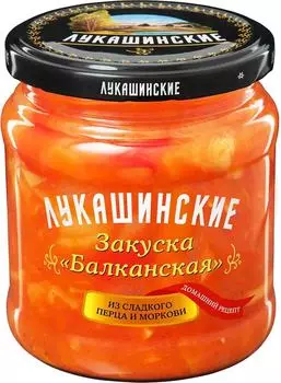 Закуска Лукашинские Балканская 450г