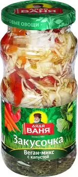 Закусочка Дядя Ваня Веган-микс с капустой 460г