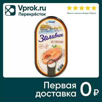 Заливное Барс из горбуши 175г - Vprok.ru Перекрёсток