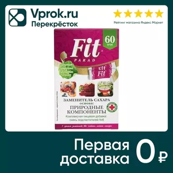 Заменитель сахара Fitparad №6 60г - Vprok.ru Перекрёсток