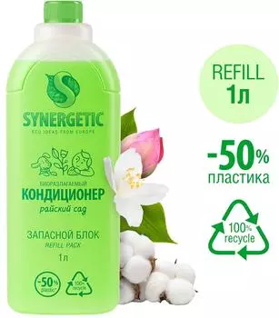 Запасной блок кондиционера для белья Synergetic Райский сад 1л