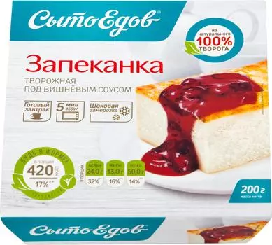 Запеканка СытоЕдов Творожная с вишневым соусом 150г