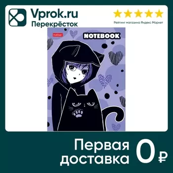 Записная книжка Hatber Я и мой кот в клеточку 80л А6