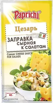 Заправка Paprichi Цезарь 40г - Vprok.ru Перекрёсток