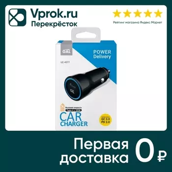 Зарядное устройство автомобильное GAL PD 20Wс доставкой!