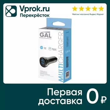 Зарядное устройство автомобильное GAL UC-2247 2 USB 2.4А