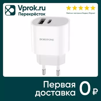 Зарядное устройство Borofone BA62A Wiseacre 1xUSB + USB-C 2.4A белый