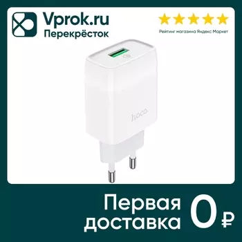 Зарядное устройство Hoco C72Q Glorious 1xUSB 3А 18W QC3.0 белый