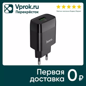 Зарядное устройство Hoco C72Q Glorious 1xUSB 3А 18W QC3.0 черный