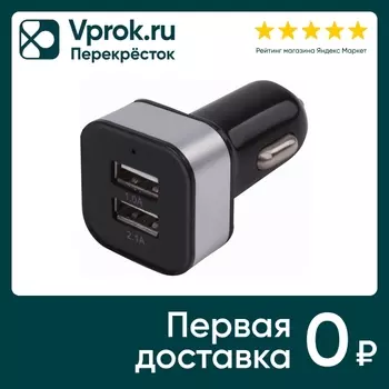 Зарядное устройство Sonnen автомобильноес доставкой!