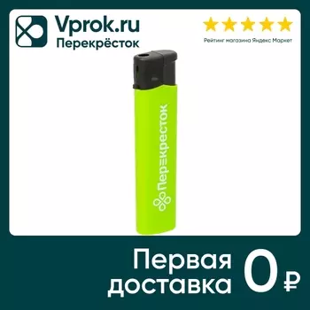 Зажигалка Перекресток XHD-39 - Vprok.ru Перекрёсток