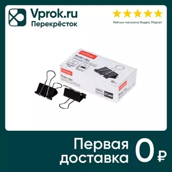 Зажимы для бумаг Hatber 25мм черные 12штс доставкой!