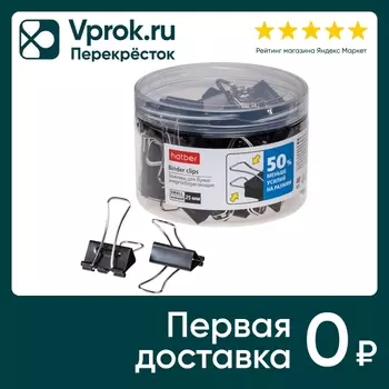 Зажимы для бумаг Hatber 25мм черные Energy Save 40шт
