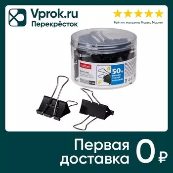 Зажимы для бумаг Hatber 51мм черные Energy Save 10шт