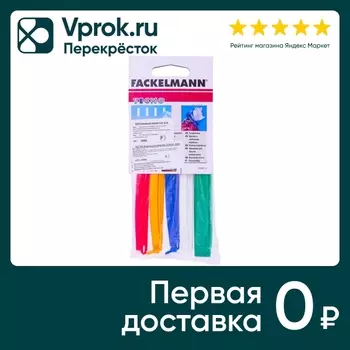 Зажимы для пакетов Fackelmann 5шт - Vprok.ru Перекрёсток