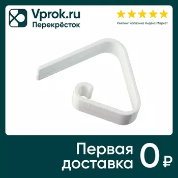 Зажимы для скатерти Fackelmann 4шт. Доставим до двери!