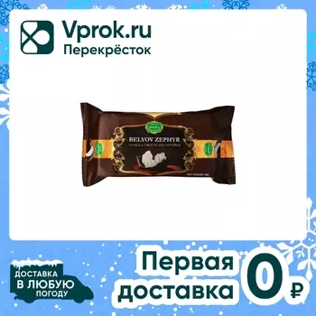 Зефир Белевская Пастильная Мануфактура Ванильный в шоколадной глазури 80г
