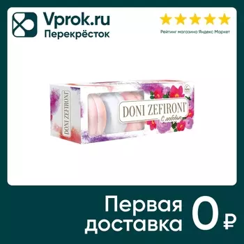Зефир Doni Zefironi с ароматом Клубники и черной смородины 210г