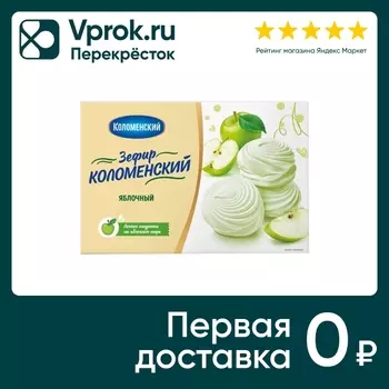 Зефир Коломенский Яблочный 250г - Vprok.ru Перекрёсток