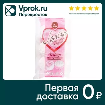 Зефир Лянеж Бело-розовый 315г - Vprok.ru Перекрёсток