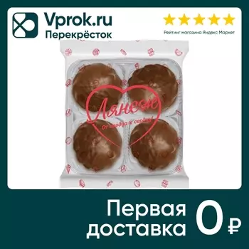 Зефир Лянеж Ваниль 240г - Vprok.ru Перекрёсток