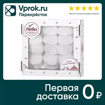 Зефир Нева со вкусом ванили на изомальте в кокосовой стружке 280г