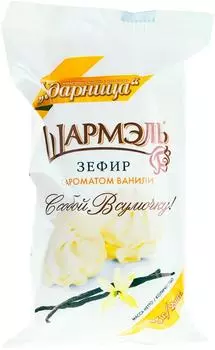 Зефир Шармэль с ароматом ванили 85г. Доставим до двери!