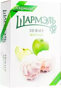 Зефир Шармэль Яблочный 255г