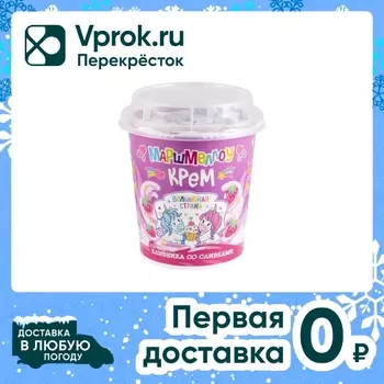 Зефир Волшебная страна Кремовый Клубника со сливками 200г