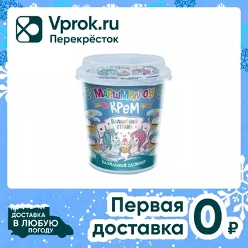 Зефир Волшебная страна Кремовый Маршмеллоу Ванильный пломбир 200г