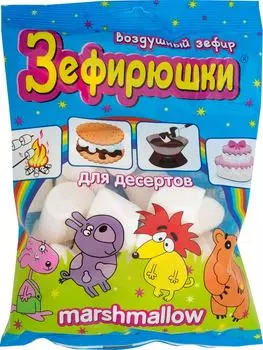 Зефир Зефирюшки для десертов 125г - Vprok.ru Перекрёсток