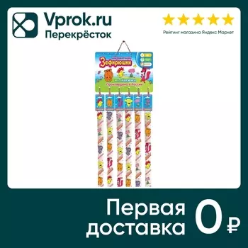 Зефир Зефирюшки воздушный 45г - Vprok.ru Перекрёсток