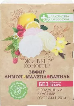 Зефир Живые конфеты Лимон Малина Ваниль 240г